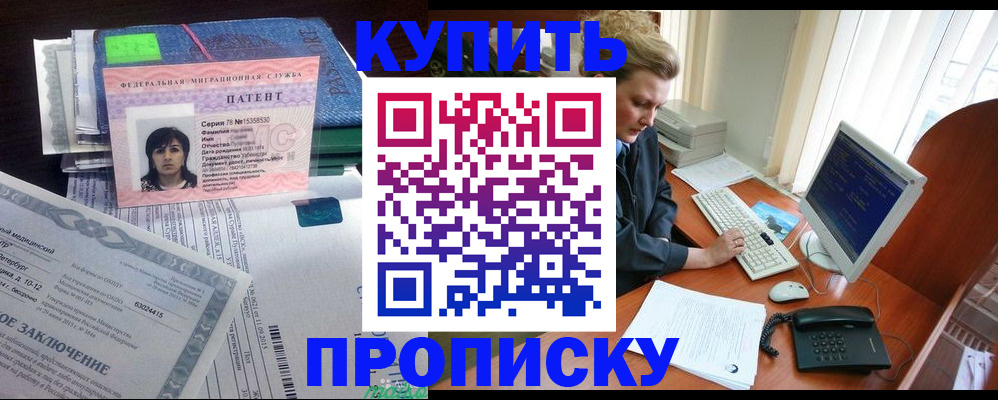 прописка регистрация в Североуральске