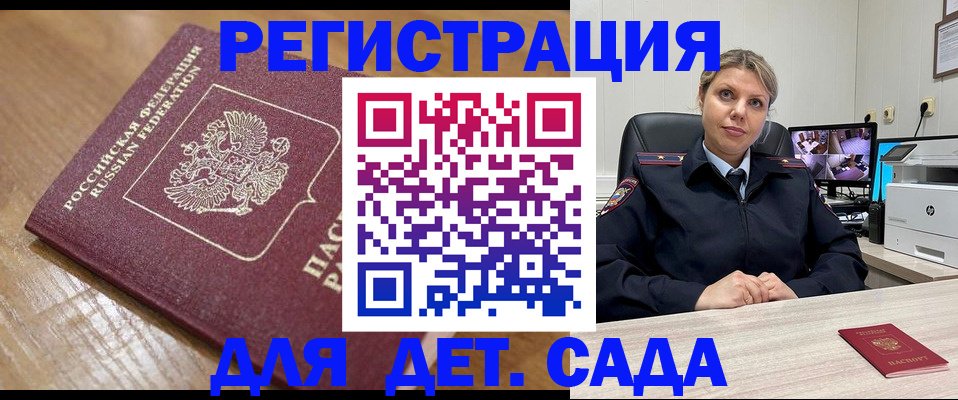 прописка законно в Североуральске