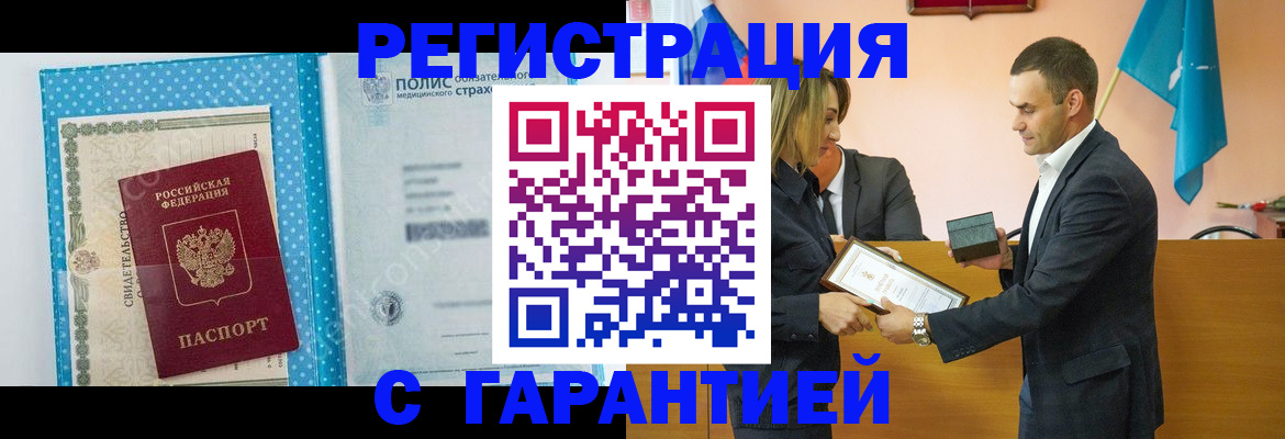 прописка для работы в Североуральске