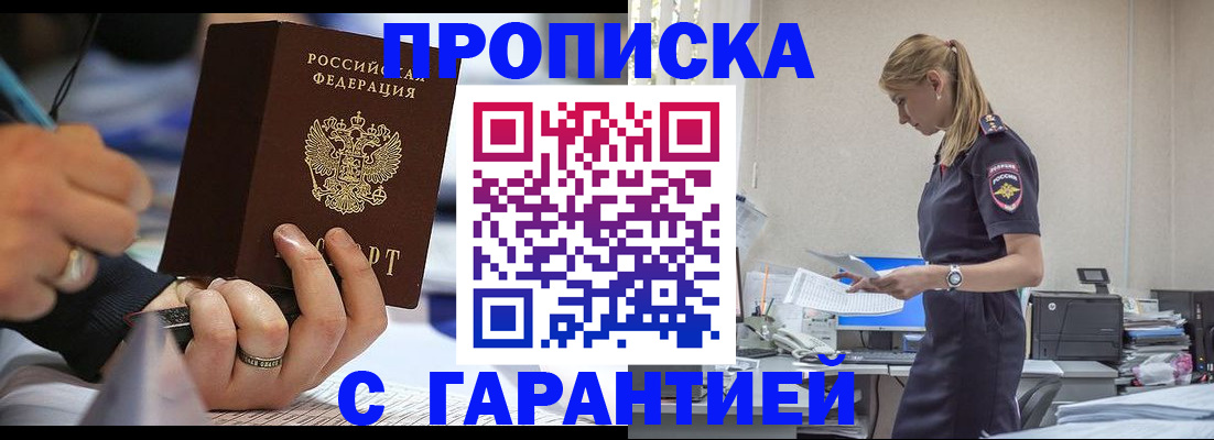 прописка штамп в Североуральске