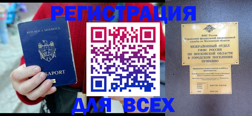 где прописаться в Североуральске