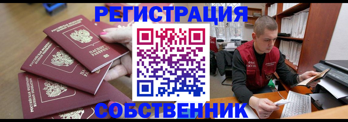где прописаться в Североуральске
